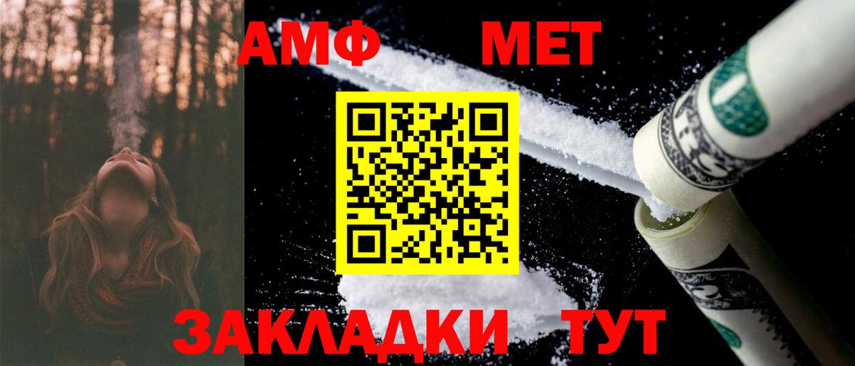 Amphetamine Premium  Вход с VPN  Иркутск 