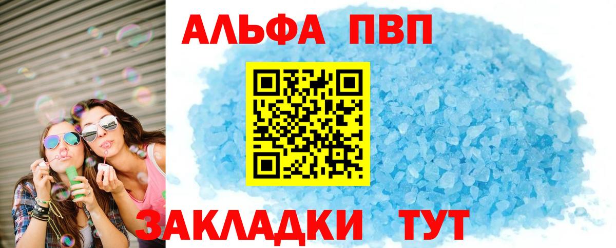 Иркутск  A-PVP мука  Вход с VPN  Alfa_PVP VHQ  A PVP Crystall 