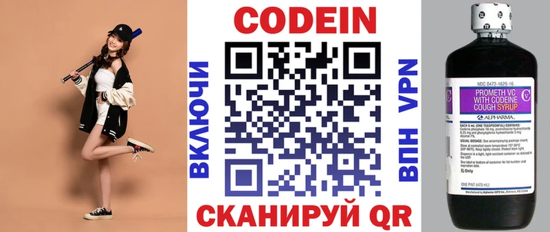 Кодеин Purple Drank  Иркутск 