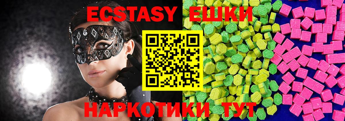 Иркутск    ONION  Вход с VPN  Ecstasy Philipp Plein  ЭКСТАЗИ 