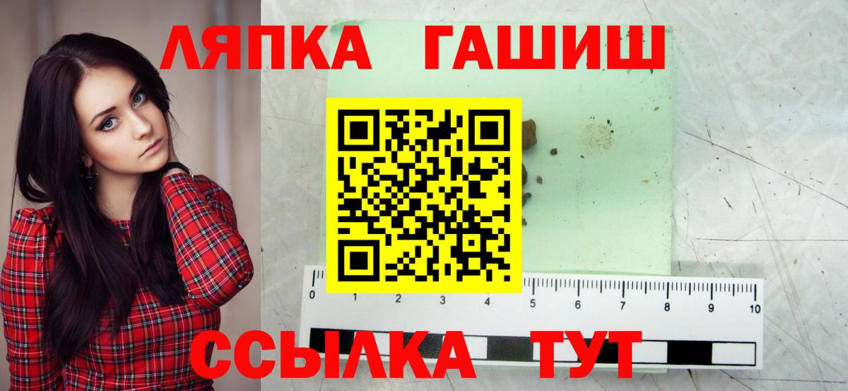 ГАШ Ice-O-Lator  Вход с VPN  Иркутск  ГАШИШ  Гашиш хэш 