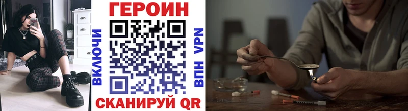 Героин герыч Иркутск