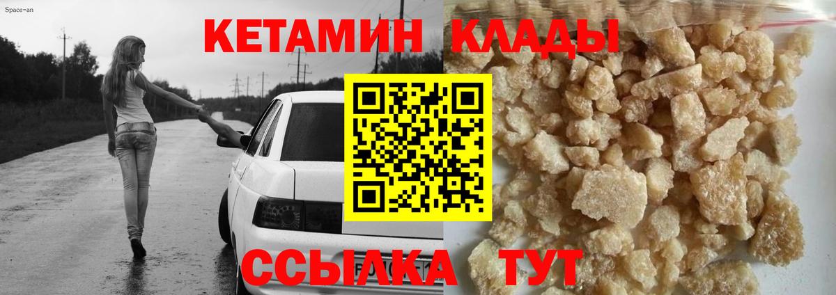 КЕТАМИН VHQ Иркутск