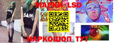 марки nbome Ивантеевка