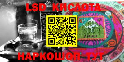 марки nbome Ивантеевка