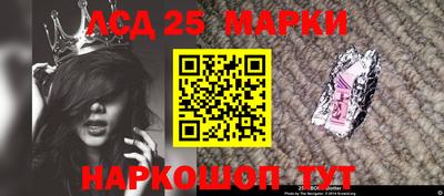 марки nbome Ивантеевка
