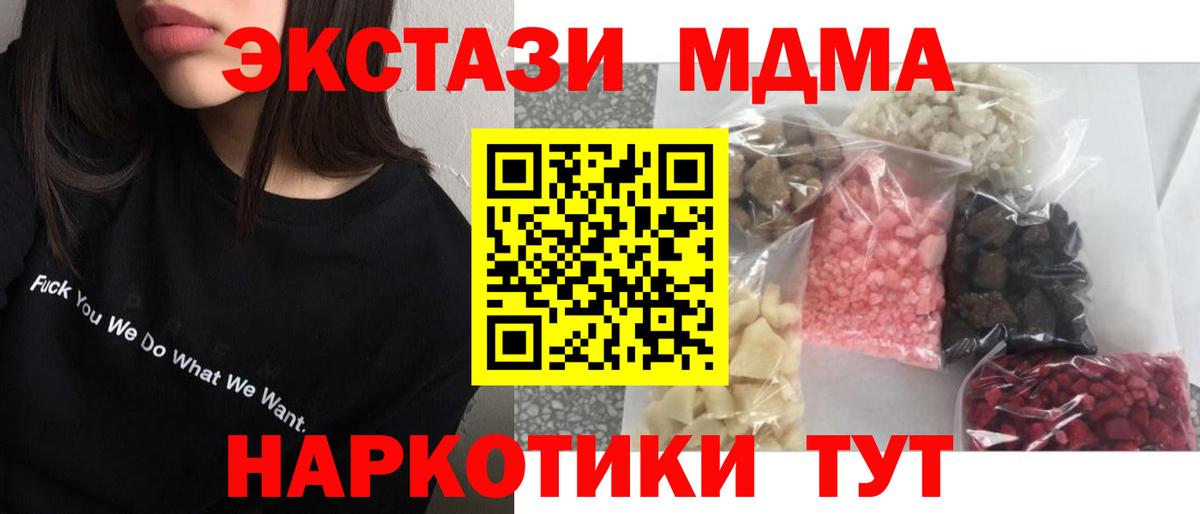 МДМА молли  МДМА  Иркутск  Вход с VPN  MDMA VHQ 