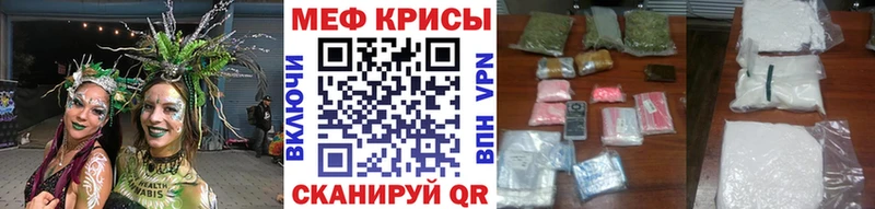 что такое   ссылка на мегу ТОР  МЕФ мяу мяу  Иркутск 