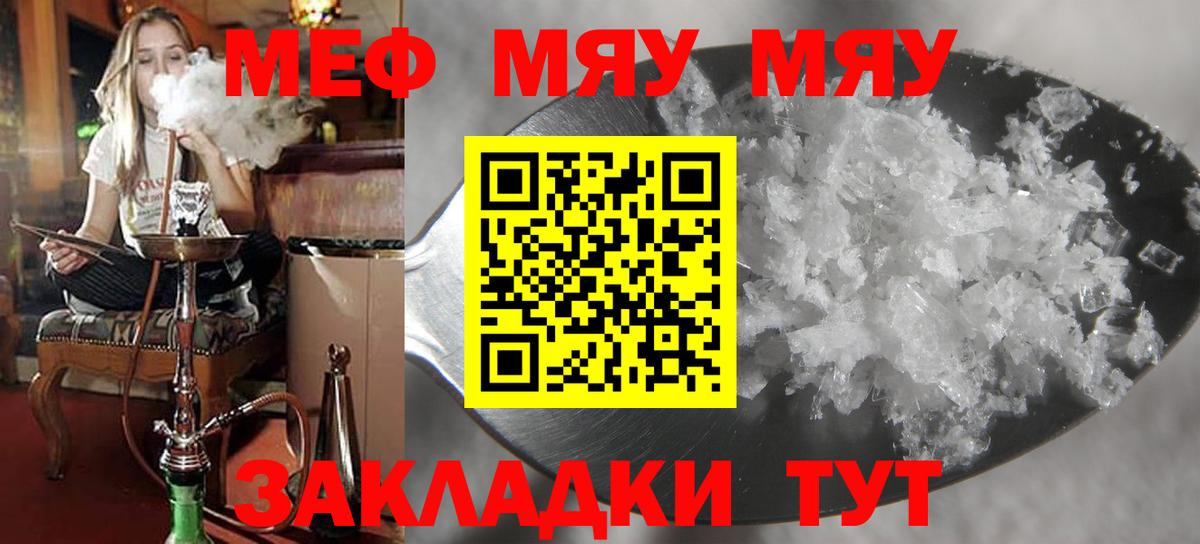 МЕГА ссылка  Меф 4 MMC  МЕФ mephedrone  МЕФ  Вход с VPN  Иркутск 