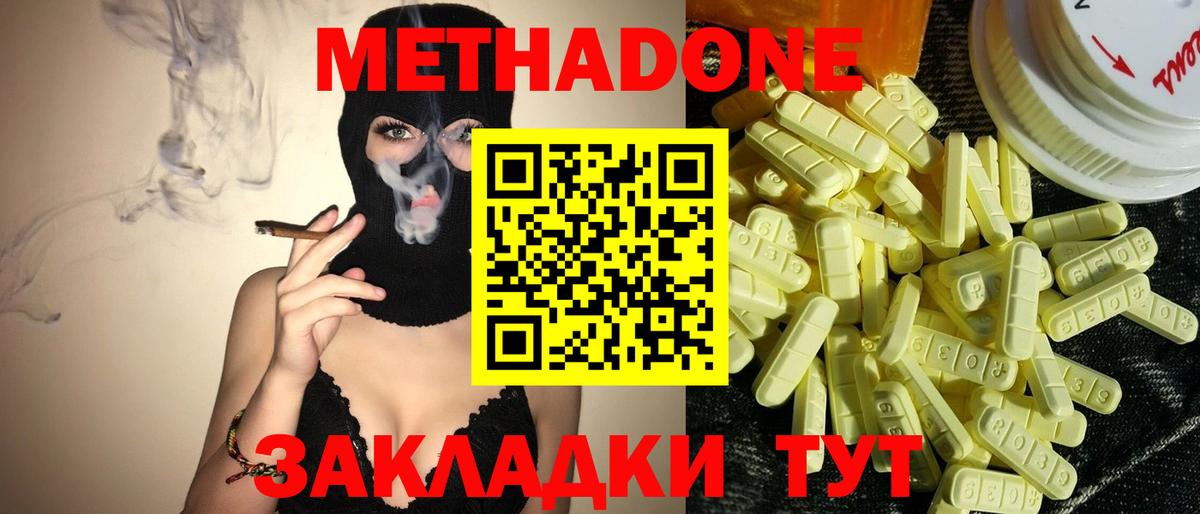 Иркутск  МЕТАДОН VHQ  Вход с VPN  Метадон methadone 
