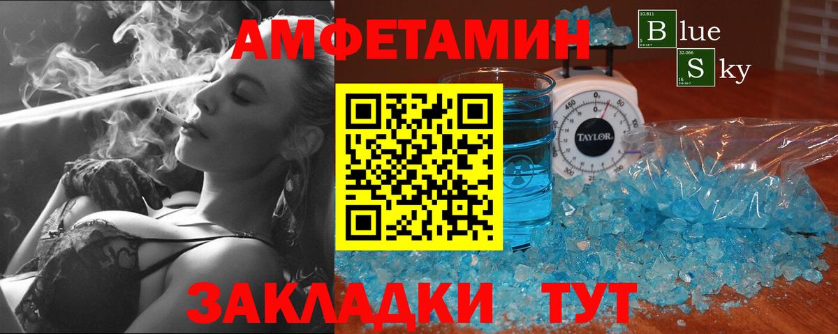 Первитин кристалл Иркутск
