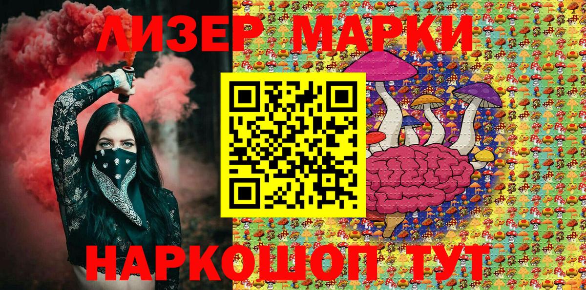 купить наркотик  Марки 25I-NBOMe 1,5мг  Вход с VPN  Иркутск  Марки NBOMe 