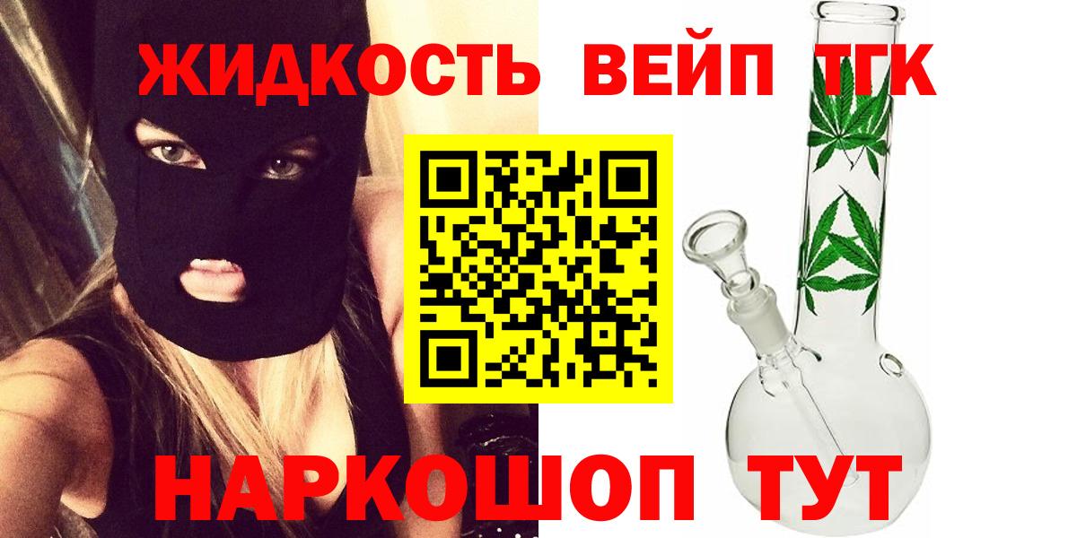 Дистиллят ТГК гашишное масло Иркутск