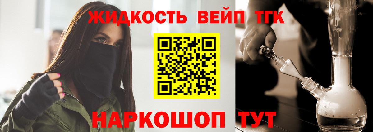 ТГК концентрат  Вход с VPN  Иркутск 