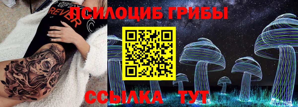 Галлюциногенные грибы мухоморы  Вход с VPN  Псилоцибиновые грибы Cubensis  Иркутск 